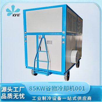 85kw谷物冷却机